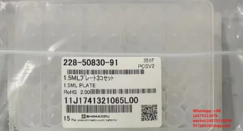 Для лотка для образцов Shimadzu 228-50830-91 Лоток для образцов ВЭЖХ помещается во флакон объемом 1,5 мл